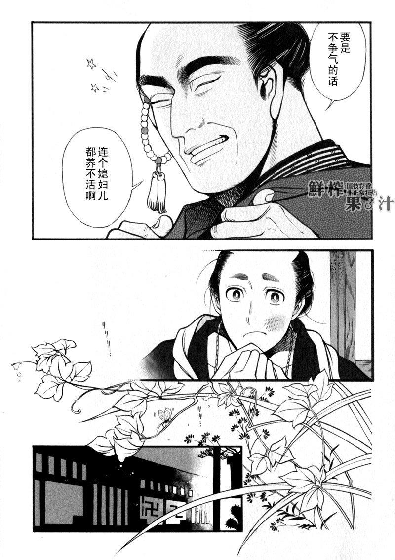 百与万[耽美]韩漫全集-第5话无删减无遮挡章节图片 