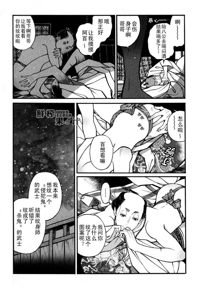 百与万[耽美]韩漫全集-第5话无删减无遮挡章节图片 