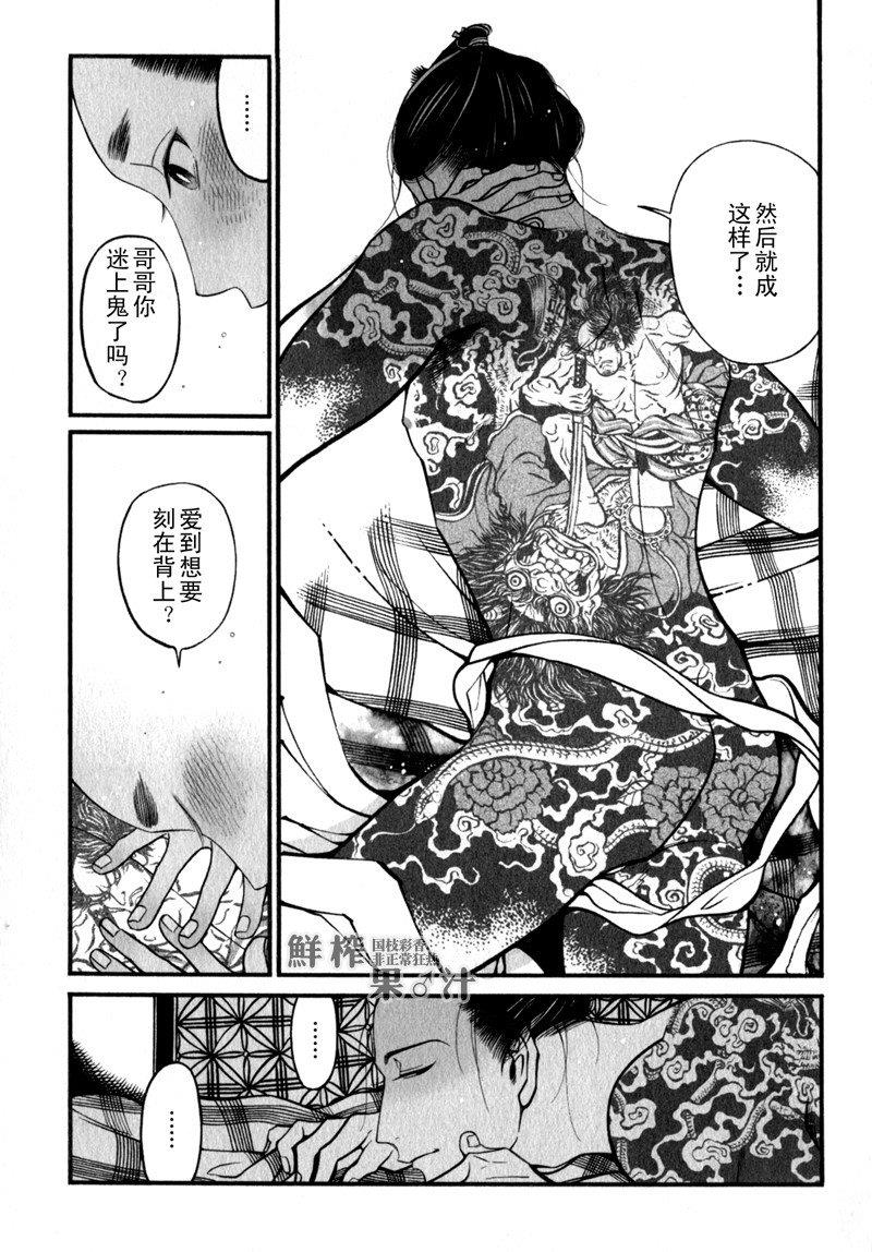 百与万[耽美]韩漫全集-第5话无删减无遮挡章节图片 