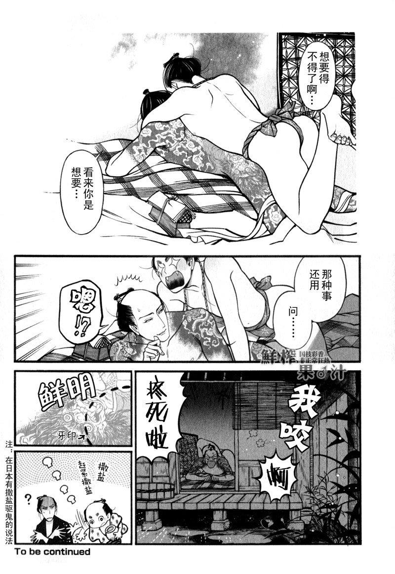 百与万[耽美]韩漫全集-第5话无删减无遮挡章节图片 