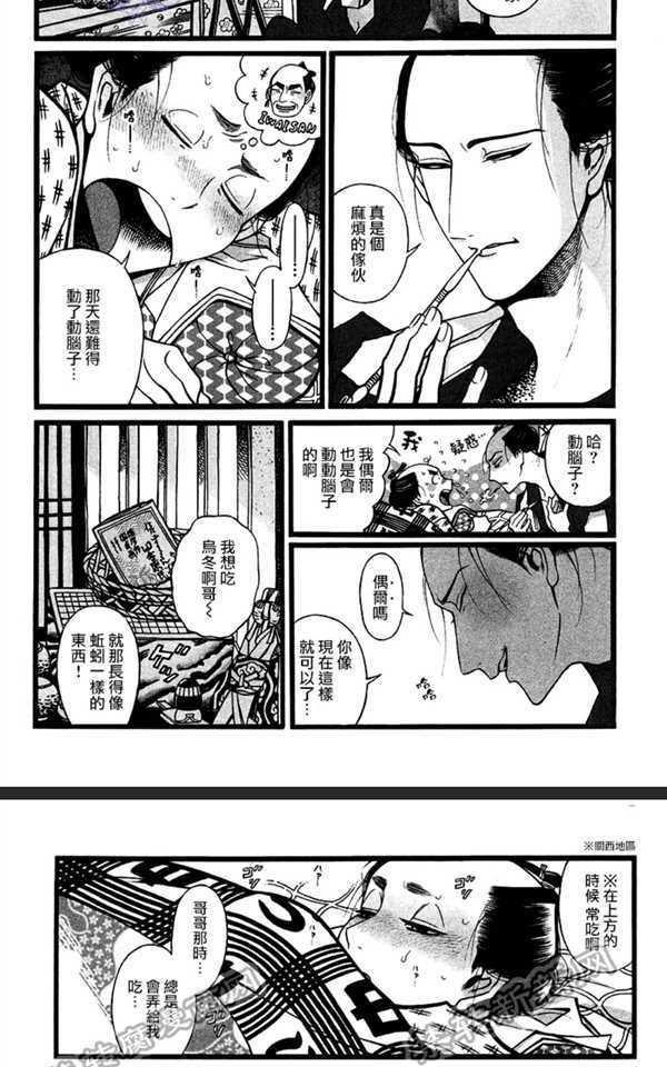 百与万[耽美]韩漫全集-第6话无删减无遮挡章节图片 