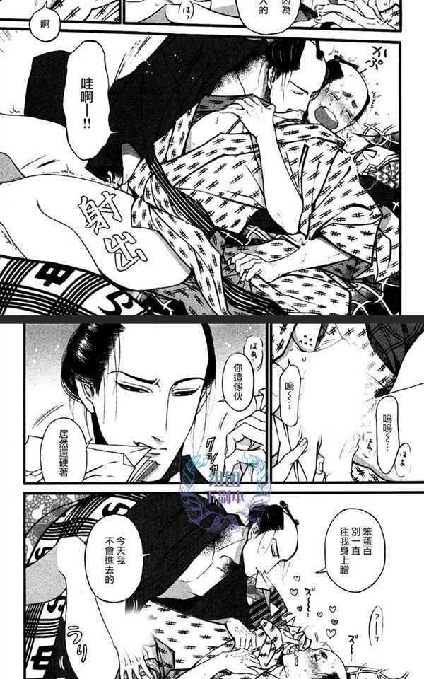 百与万[耽美]韩漫全集-第6话无删减无遮挡章节图片 