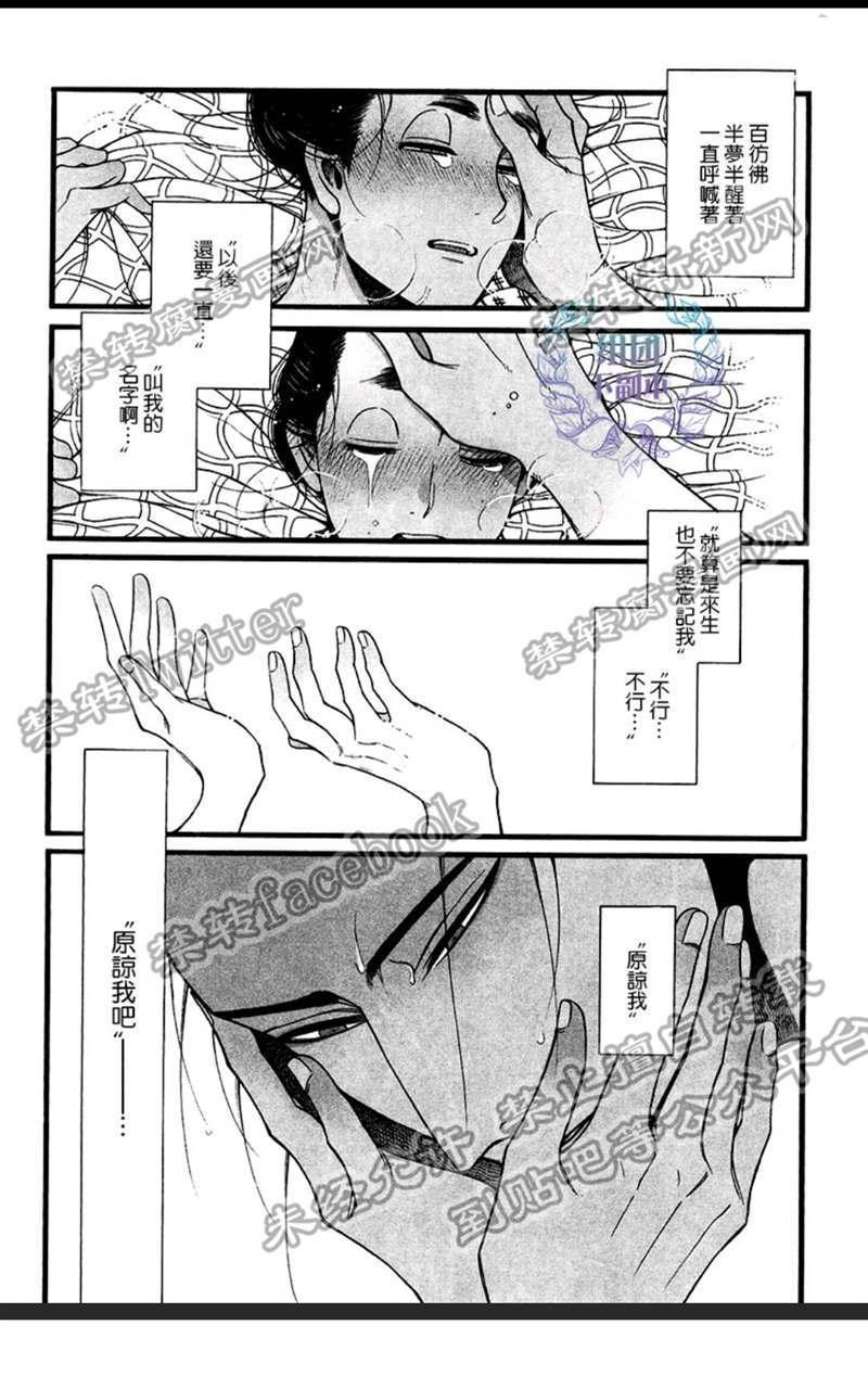 百与万[耽美]韩漫全集-第6话无删减无遮挡章节图片 
