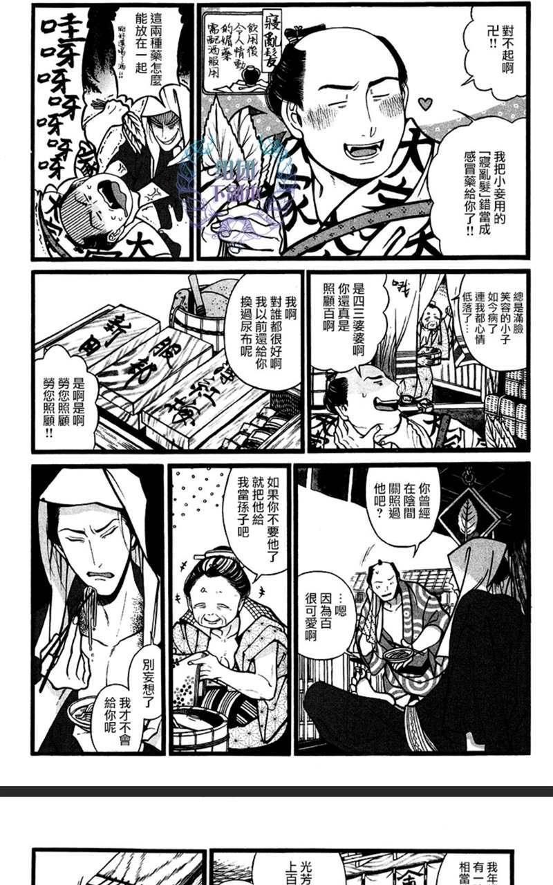 百与万[耽美]韩漫全集-第6话无删减无遮挡章节图片 