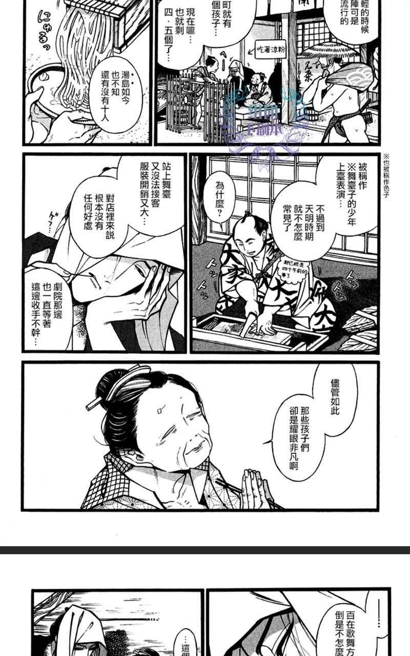 百与万[耽美]韩漫全集-第6话无删减无遮挡章节图片 