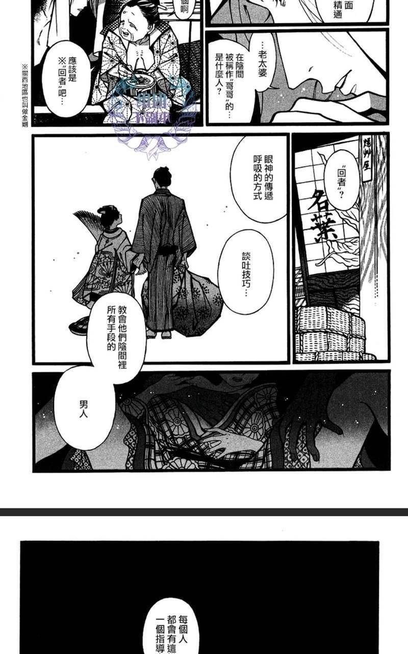 百与万[耽美]韩漫全集-第6话无删减无遮挡章节图片 