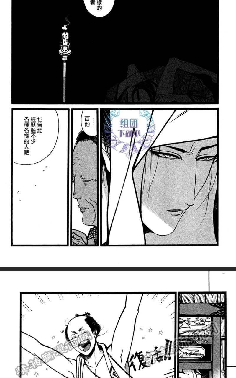 百与万[耽美]韩漫全集-第6话无删减无遮挡章节图片 
