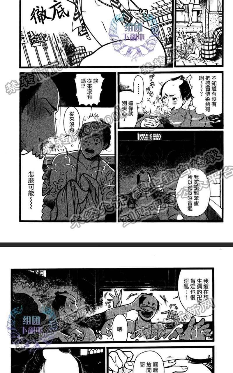 百与万[耽美]韩漫全集-第6话无删减无遮挡章节图片 