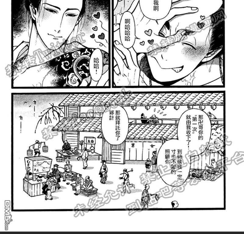 百与万[耽美]韩漫全集-第6话无删减无遮挡章节图片 