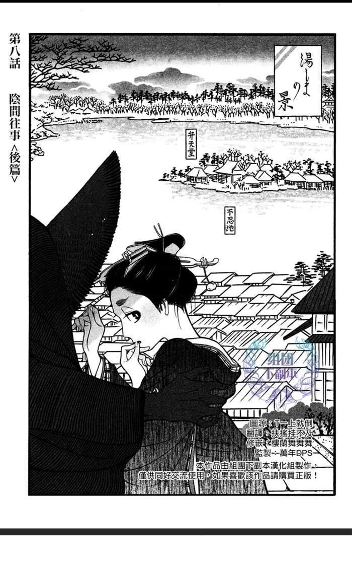 百与万[耽美]韩漫全集-第8话无删减无遮挡章节图片 