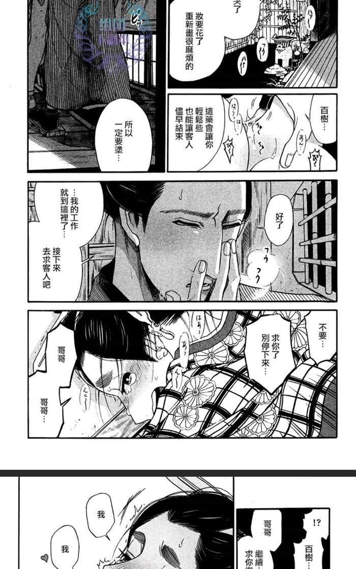 百与万[耽美]韩漫全集-第8话无删减无遮挡章节图片 