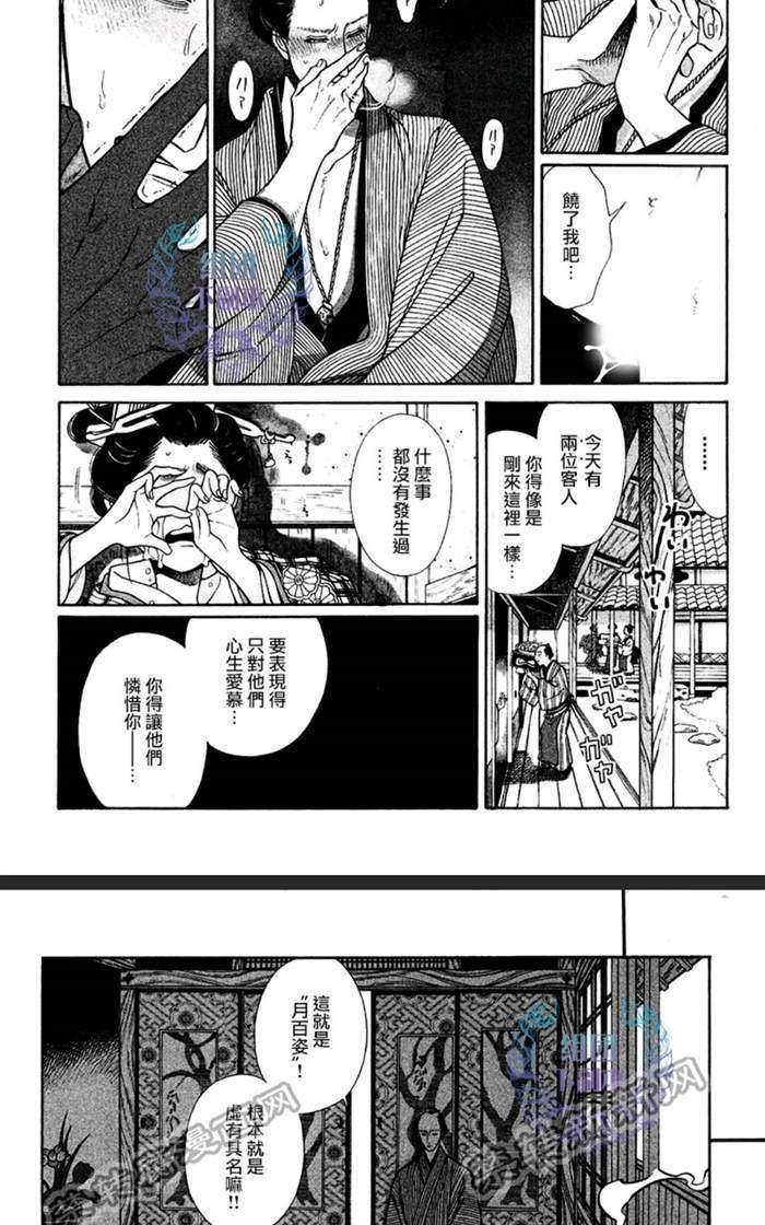 百与万[耽美]韩漫全集-第8话无删减无遮挡章节图片 