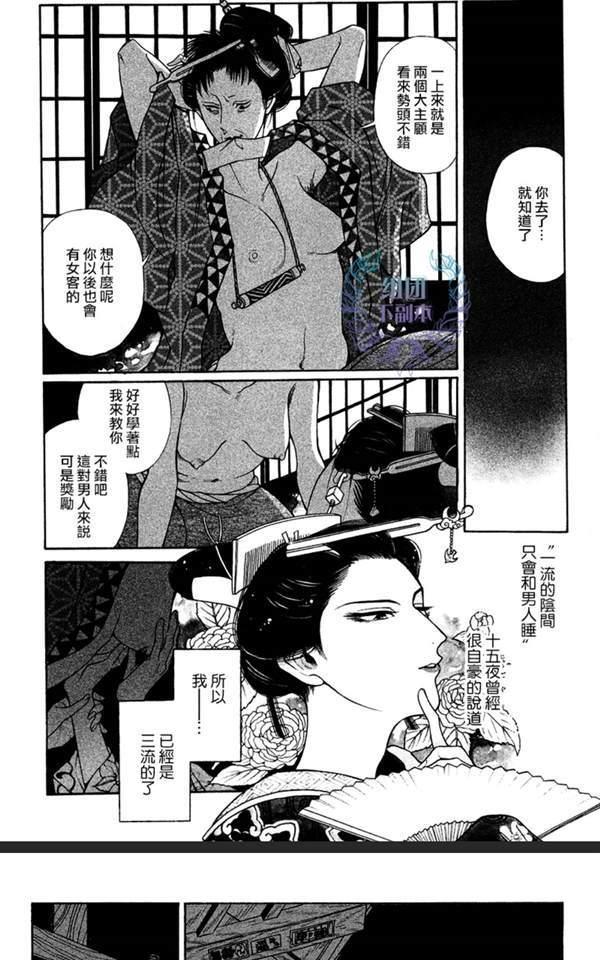 百与万[耽美]韩漫全集-第8话无删减无遮挡章节图片 
