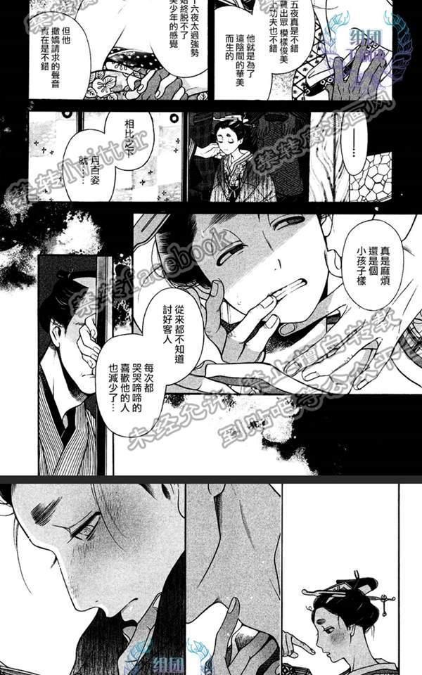 百与万[耽美]韩漫全集-第8话无删减无遮挡章节图片 