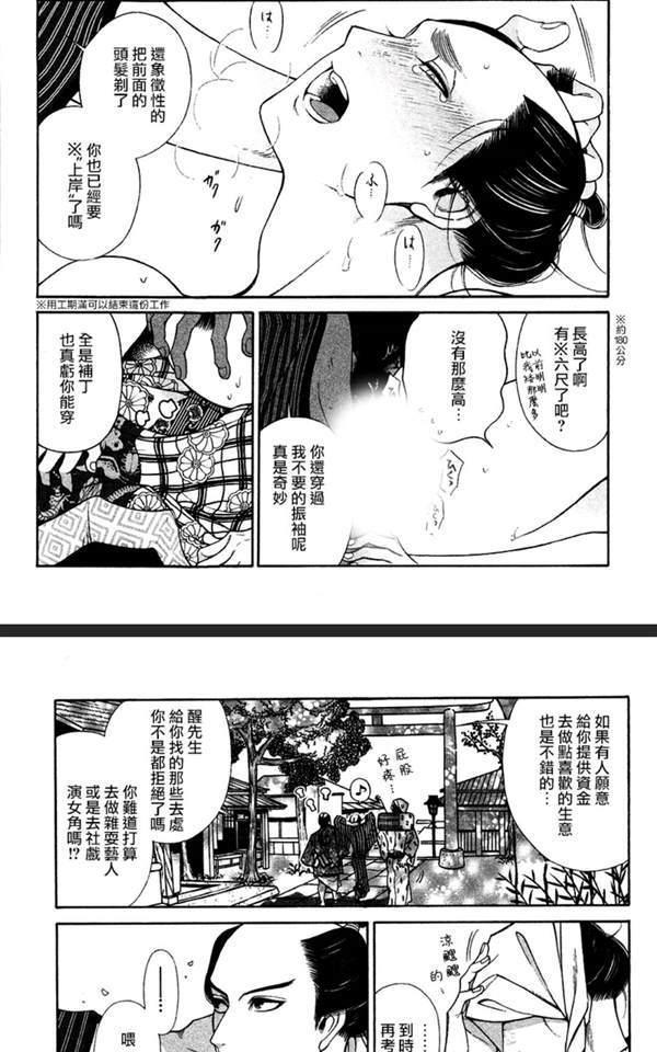 百与万[耽美]韩漫全集-第8话无删减无遮挡章节图片 