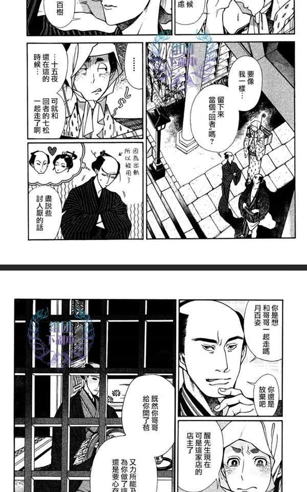 百与万[耽美]韩漫全集-第8话无删减无遮挡章节图片 