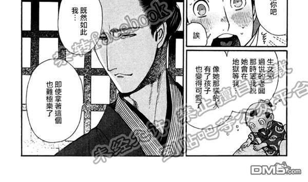 百与万[耽美]韩漫全集-第8话无删减无遮挡章节图片 