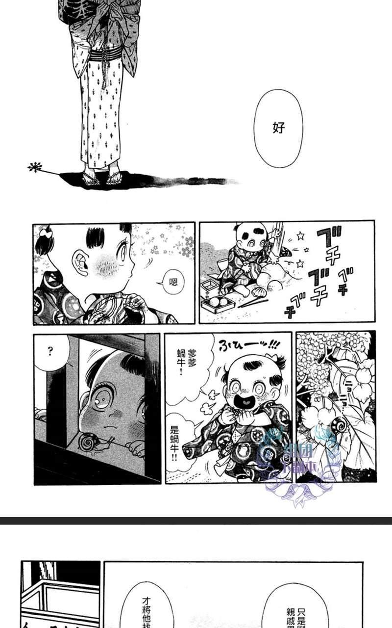 百与万[耽美]韩漫全集-第8话无删减无遮挡章节图片 
