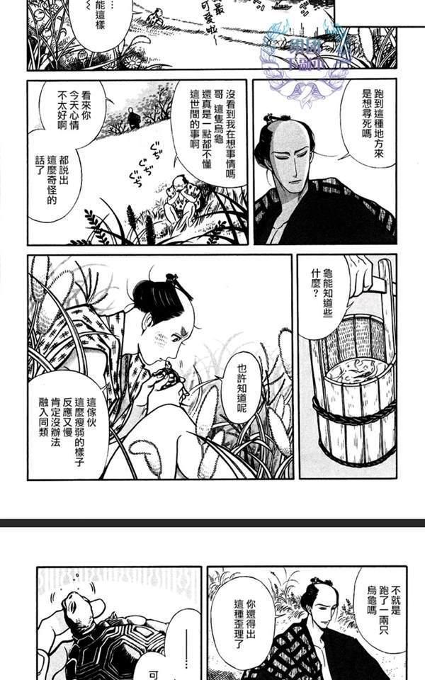 百与万[耽美]韩漫全集-第9话无删减无遮挡章节图片 