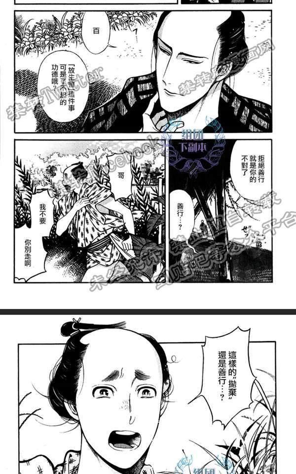 百与万[耽美]韩漫全集-第9话无删减无遮挡章节图片 