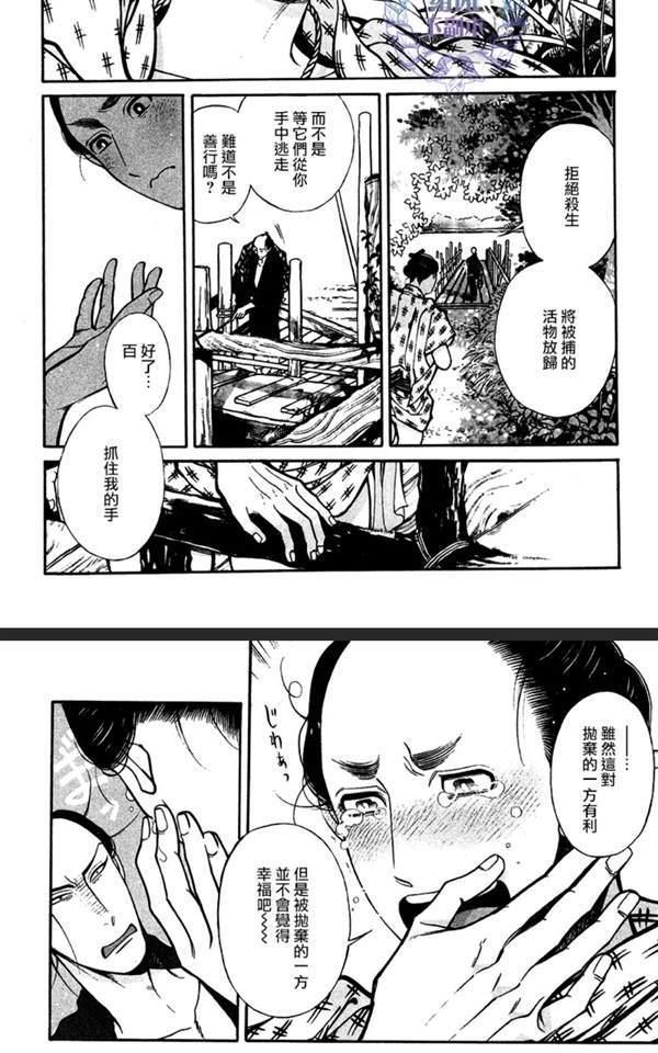 百与万[耽美]韩漫全集-第9话无删减无遮挡章节图片 