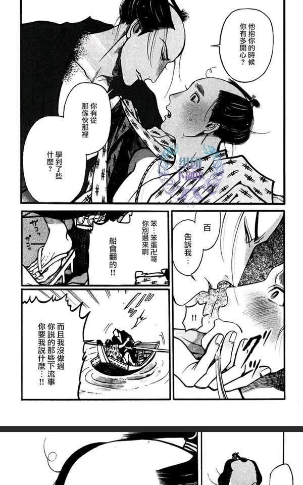 百与万[耽美]韩漫全集-第9话无删减无遮挡章节图片 