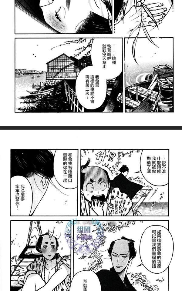 百与万[耽美]韩漫全集-第9话无删减无遮挡章节图片 
