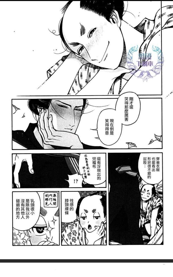 百与万[耽美]韩漫全集-第9话无删减无遮挡章节图片 