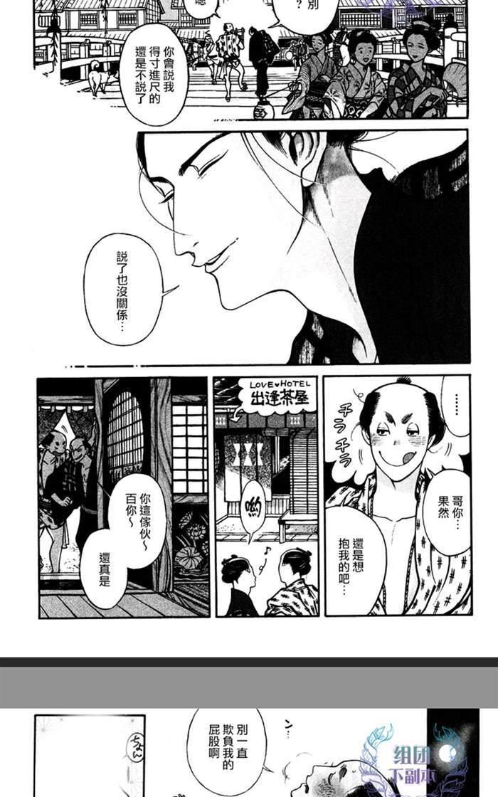 百与万[耽美]韩漫全集-第9话无删减无遮挡章节图片 