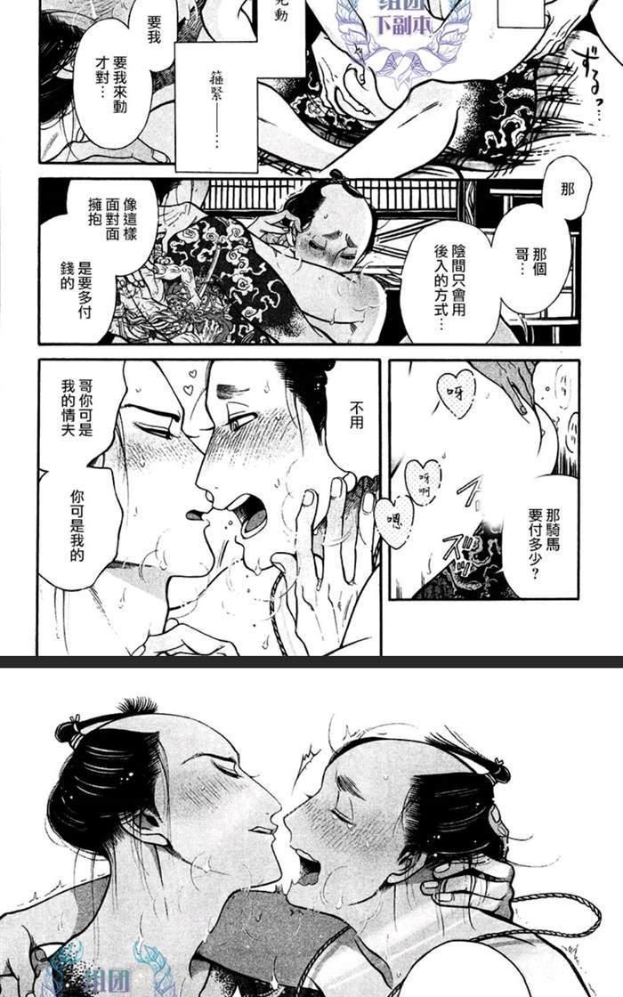 百与万[耽美]韩漫全集-第9话无删减无遮挡章节图片 