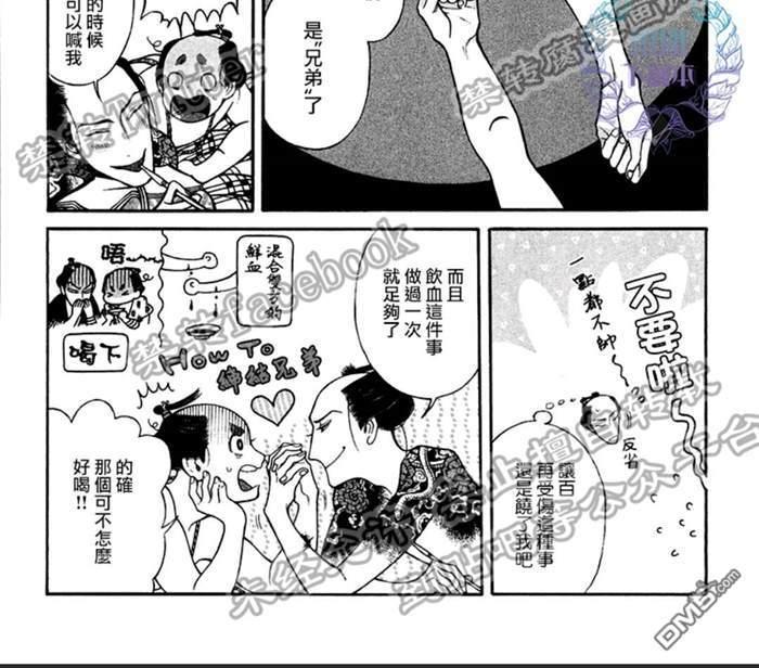 百与万[耽美]韩漫全集-第9话无删减无遮挡章节图片 
