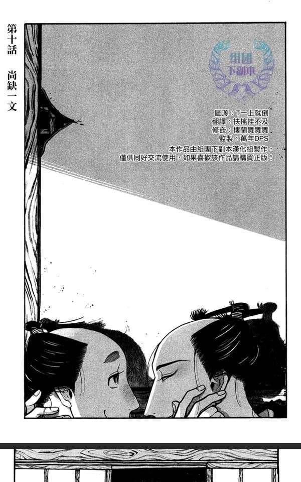 百与万[耽美]韩漫全集-第10话无删减无遮挡章节图片 