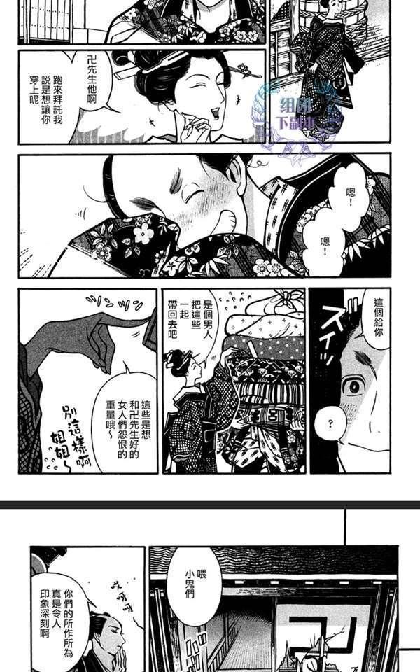 百与万[耽美]韩漫全集-第10话无删减无遮挡章节图片 