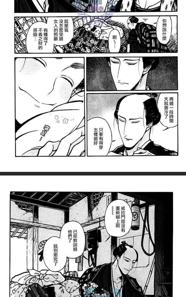 百与万[耽美]韩漫全集-第10话无删减无遮挡章节图片 