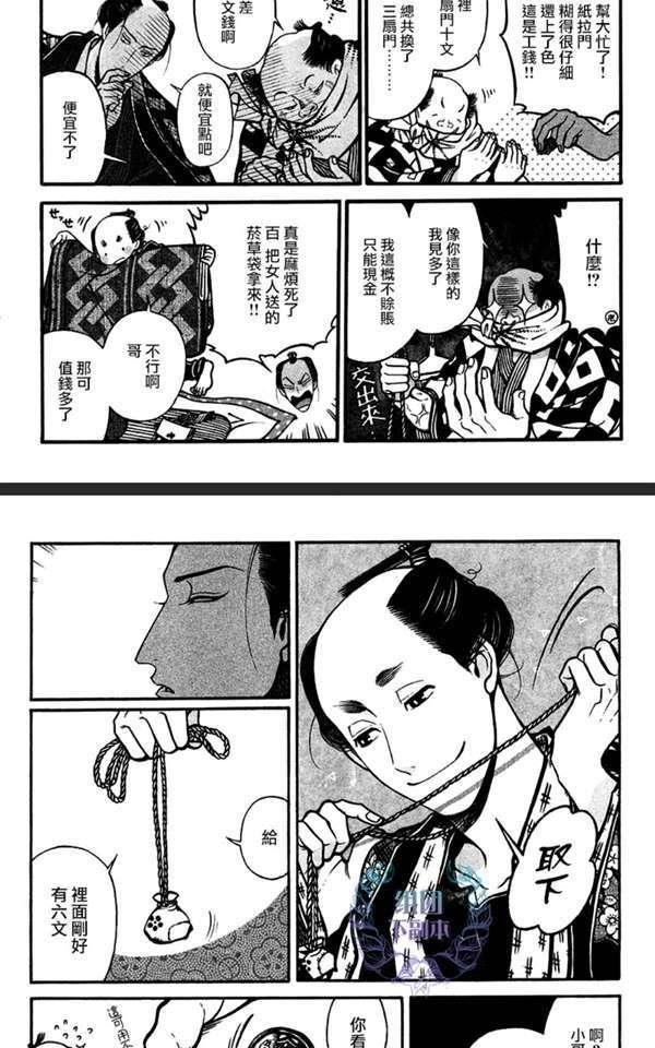 百与万[耽美]韩漫全集-第10话无删减无遮挡章节图片 