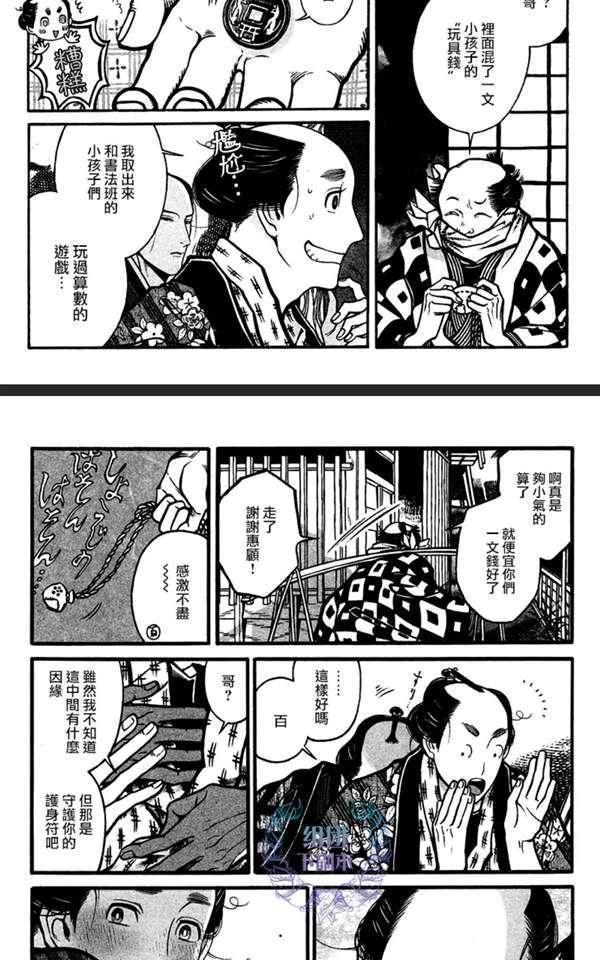 百与万[耽美]韩漫全集-第10话无删减无遮挡章节图片 