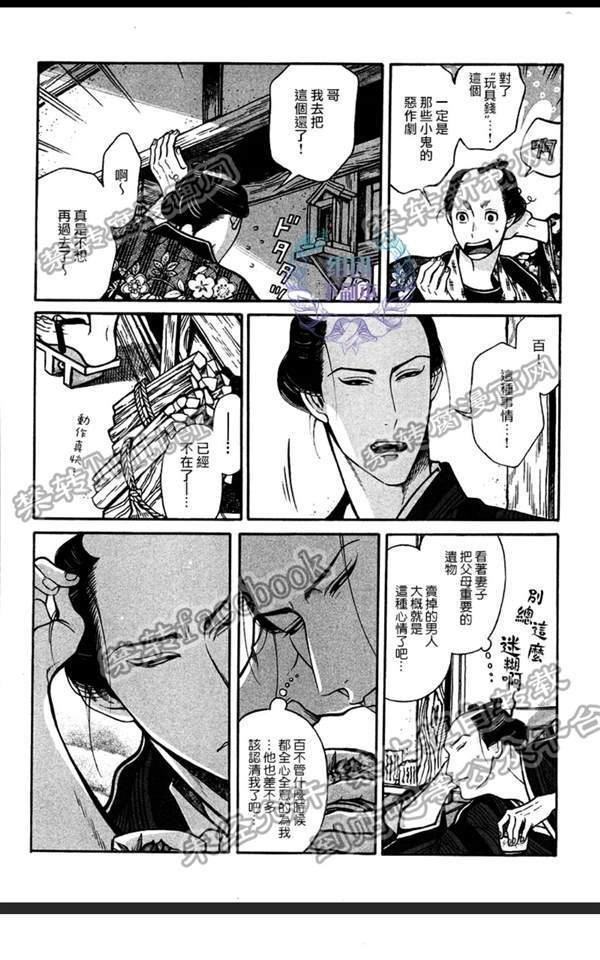 百与万[耽美]韩漫全集-第10话无删减无遮挡章节图片 