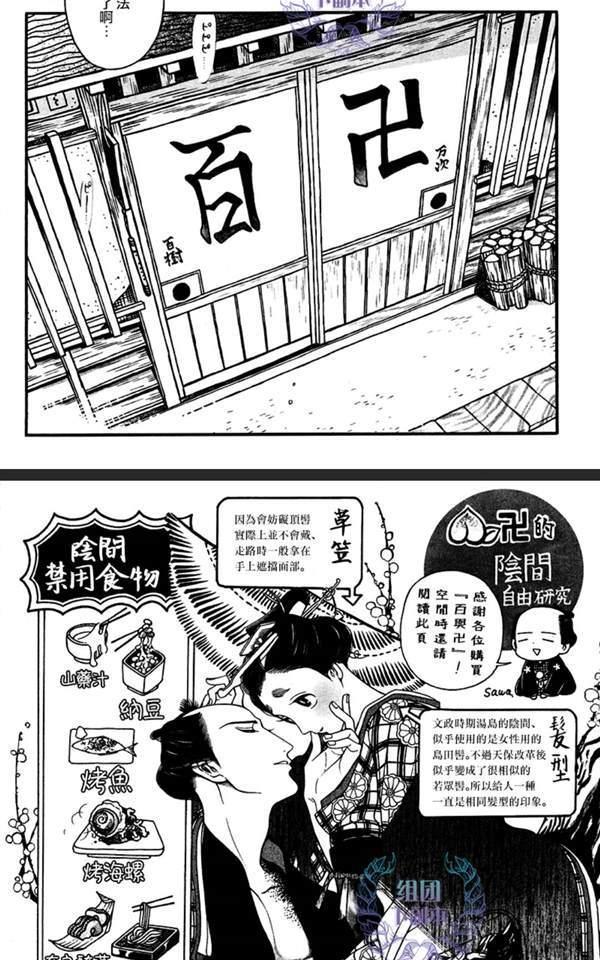 百与万[耽美]韩漫全集-第10话无删减无遮挡章节图片 