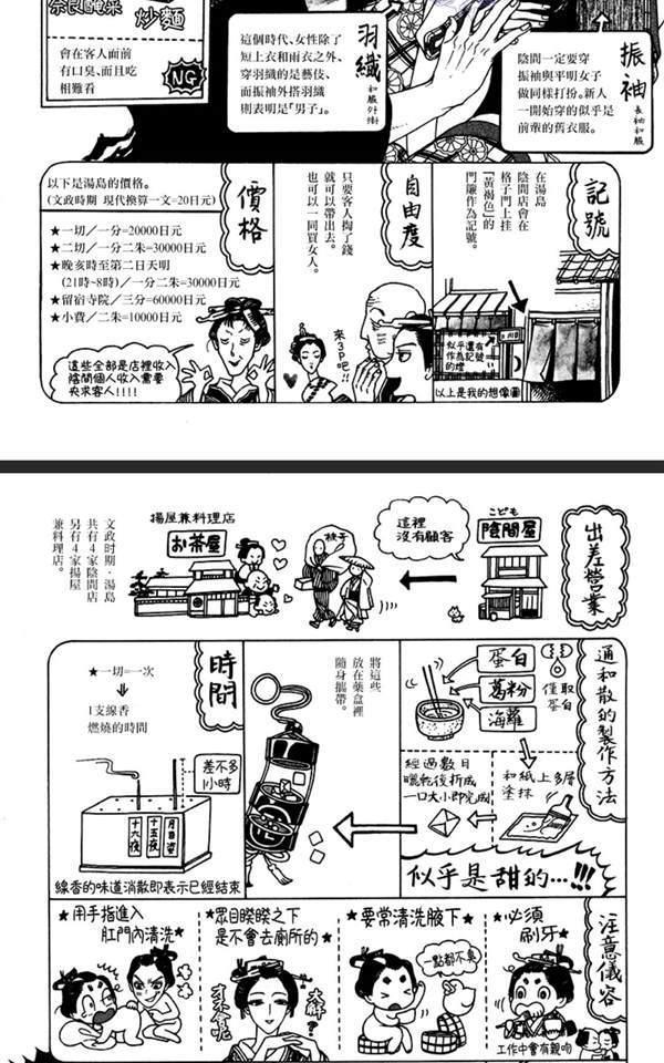 百与万[耽美]韩漫全集-第10话无删减无遮挡章节图片 