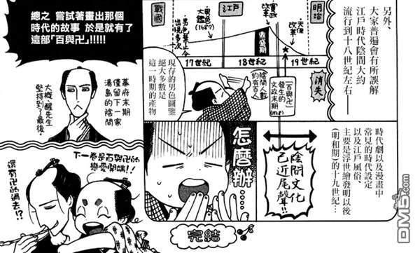 百与万[耽美]韩漫全集-第10话无删减无遮挡章节图片 
