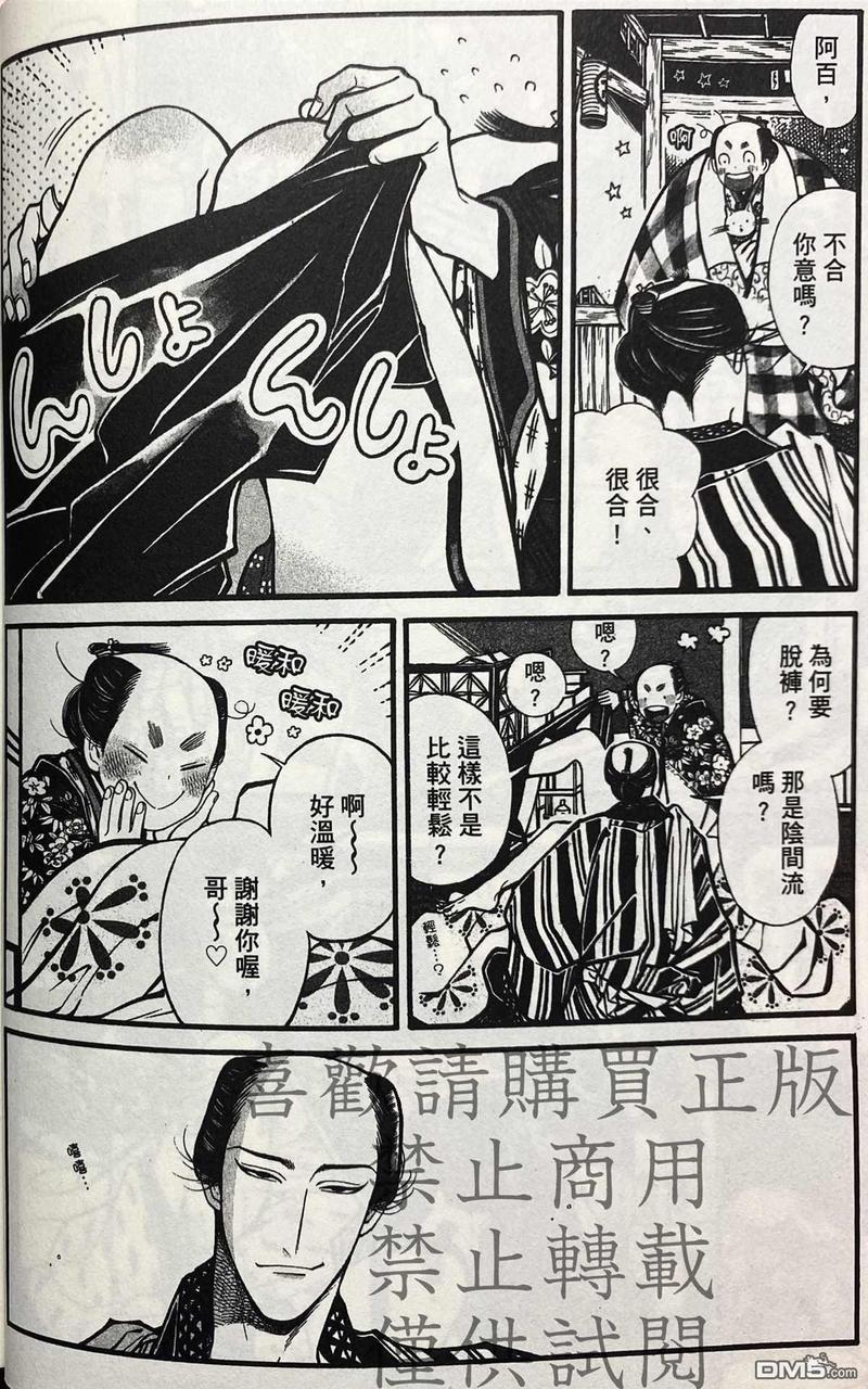 百与万[耽美]韩漫全集-第11话无删减无遮挡章节图片 