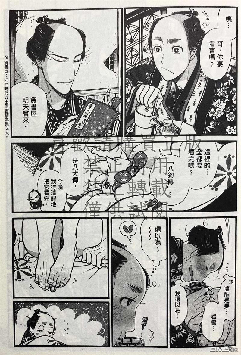 百与万[耽美]韩漫全集-第11话无删减无遮挡章节图片 