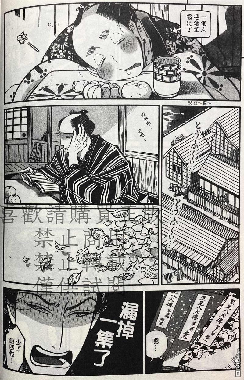 百与万[耽美]韩漫全集-第11话无删减无遮挡章节图片 