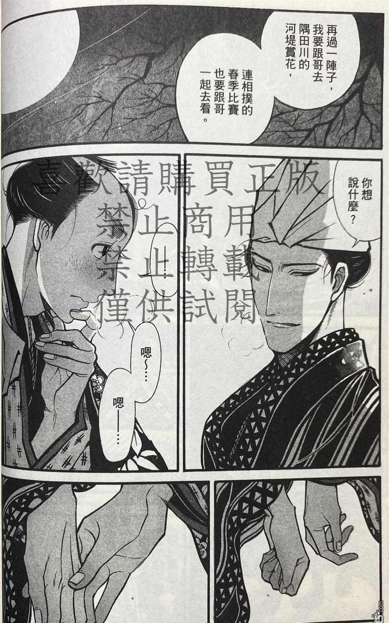 百与万[耽美]韩漫全集-第11话无删减无遮挡章节图片 