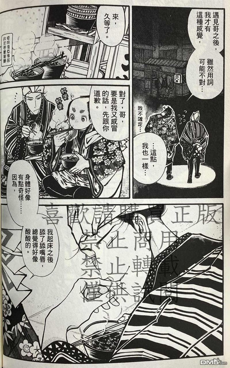 百与万[耽美]韩漫全集-第11话无删减无遮挡章节图片 