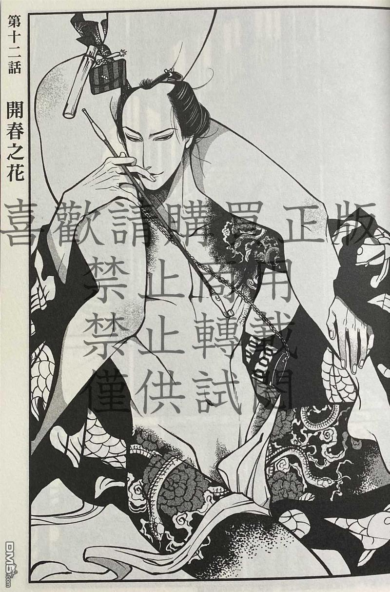 百与万[耽美]韩漫全集-第12话无删减无遮挡章节图片 