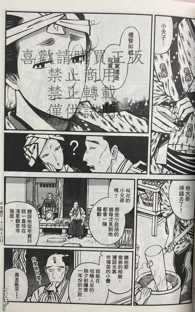 百与万[耽美]韩漫全集-第12话无删减无遮挡章节图片 