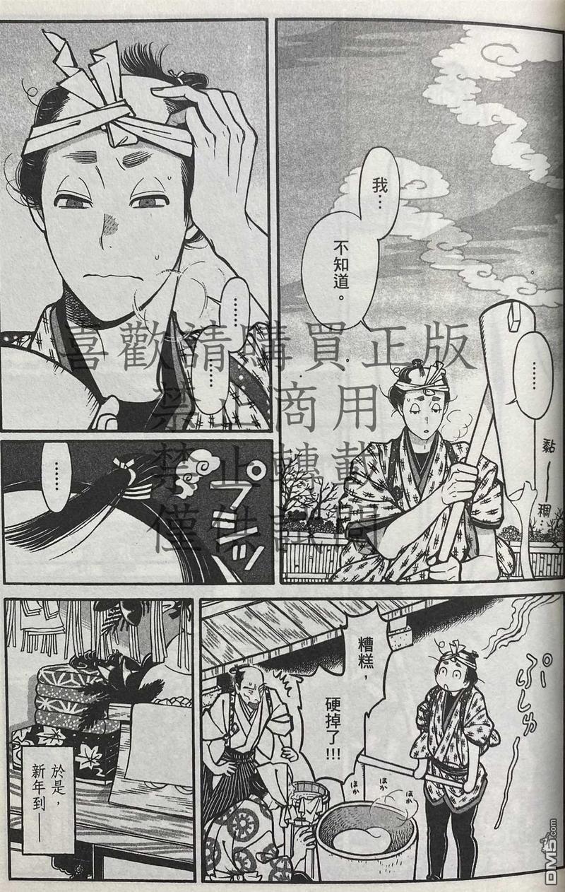 百与万[耽美]韩漫全集-第12话无删减无遮挡章节图片 