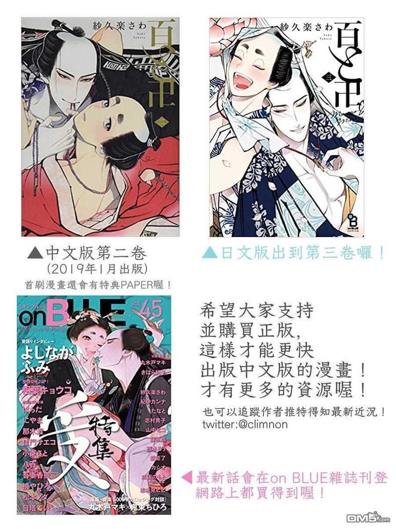 百与万[耽美]韩漫全集-第12话无删减无遮挡章节图片 