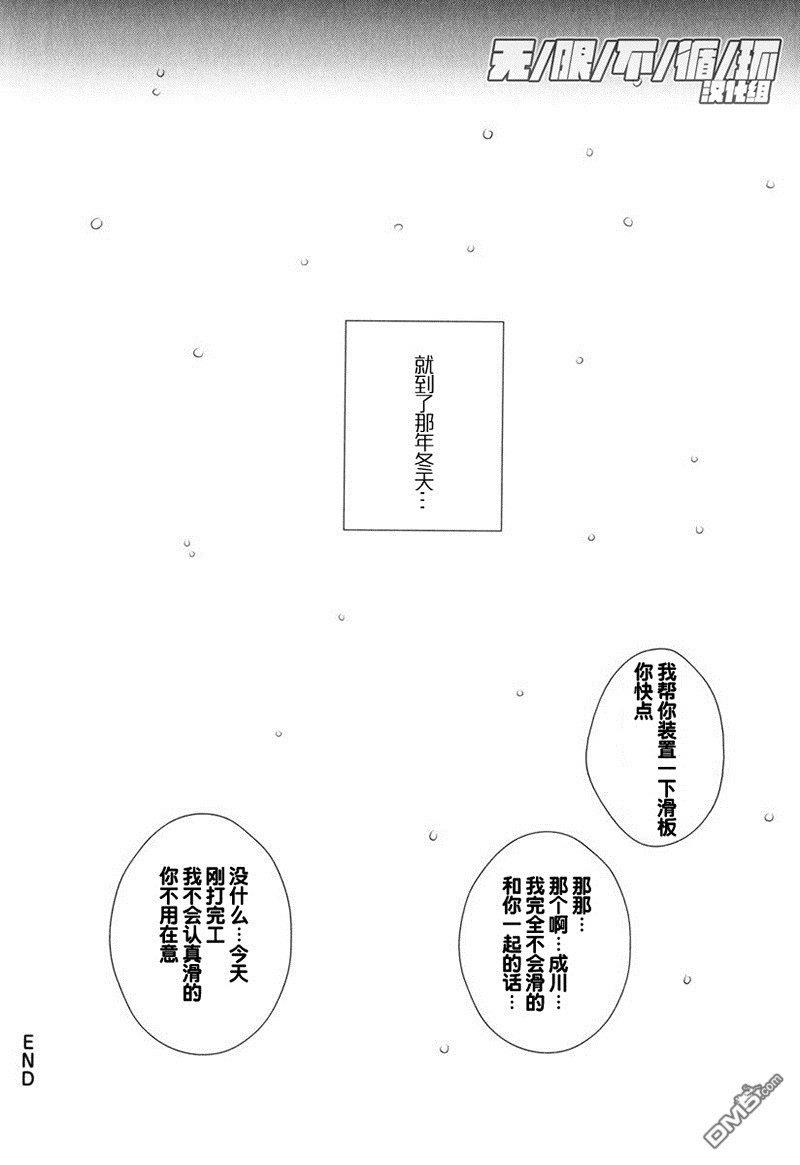 粉雪般的愁绪[耽美]韩漫全集-单行本加笔无删减无遮挡章节图片 